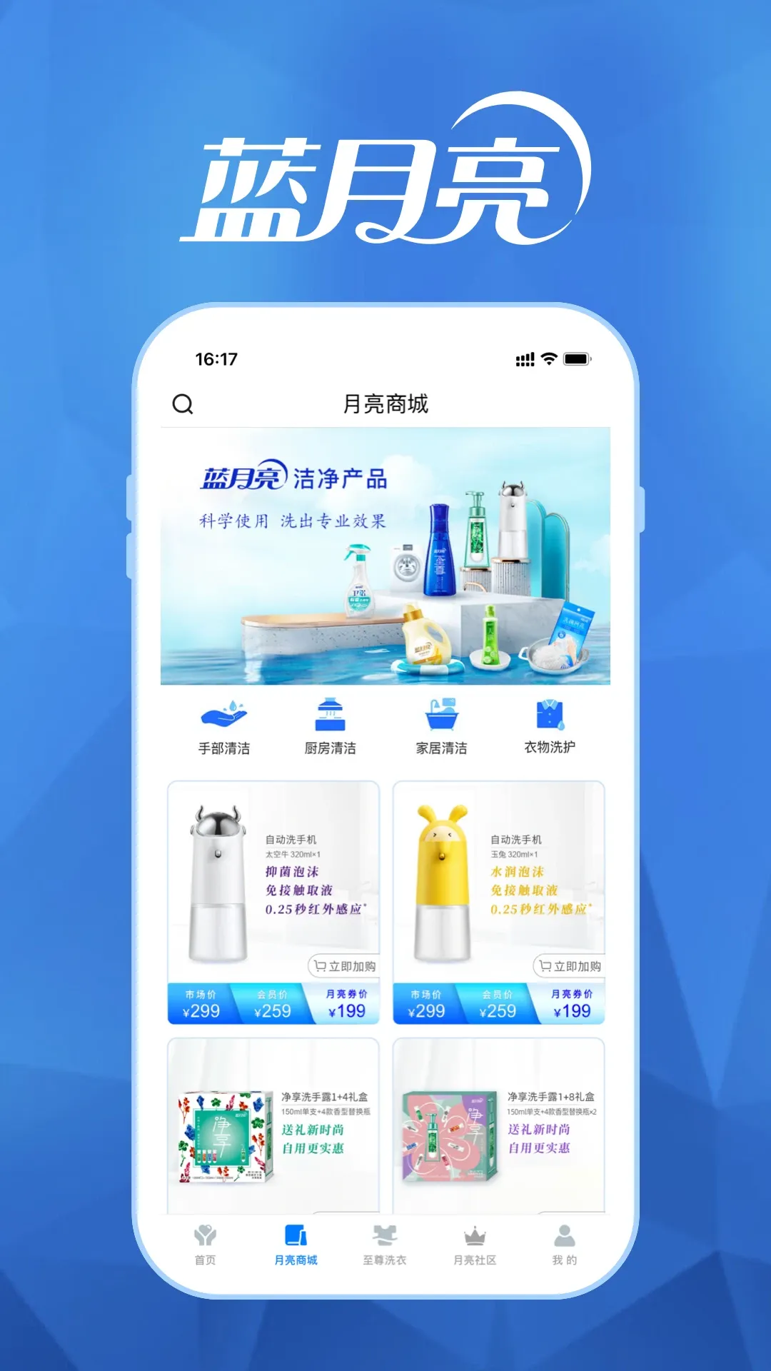 至尊洗衣官网版app