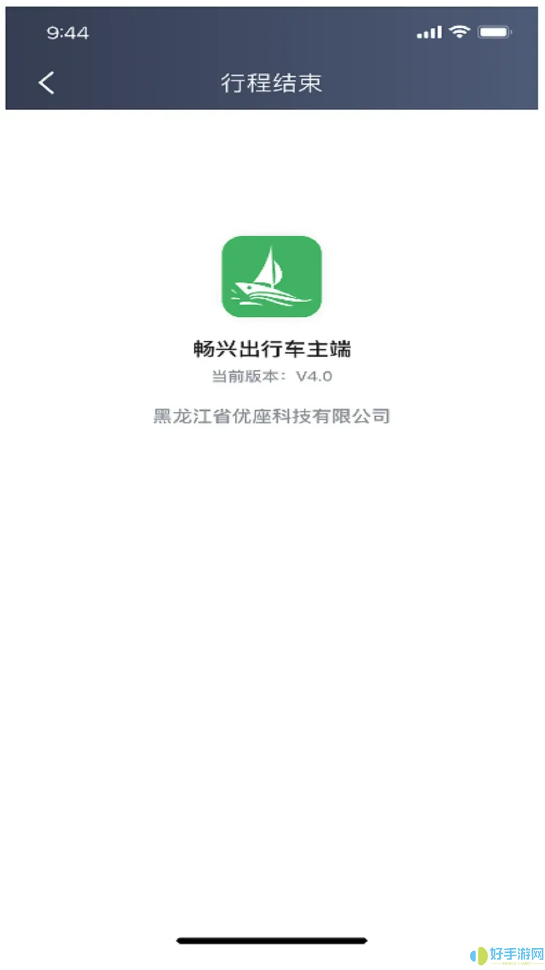 畅兴出行车主端下载新版