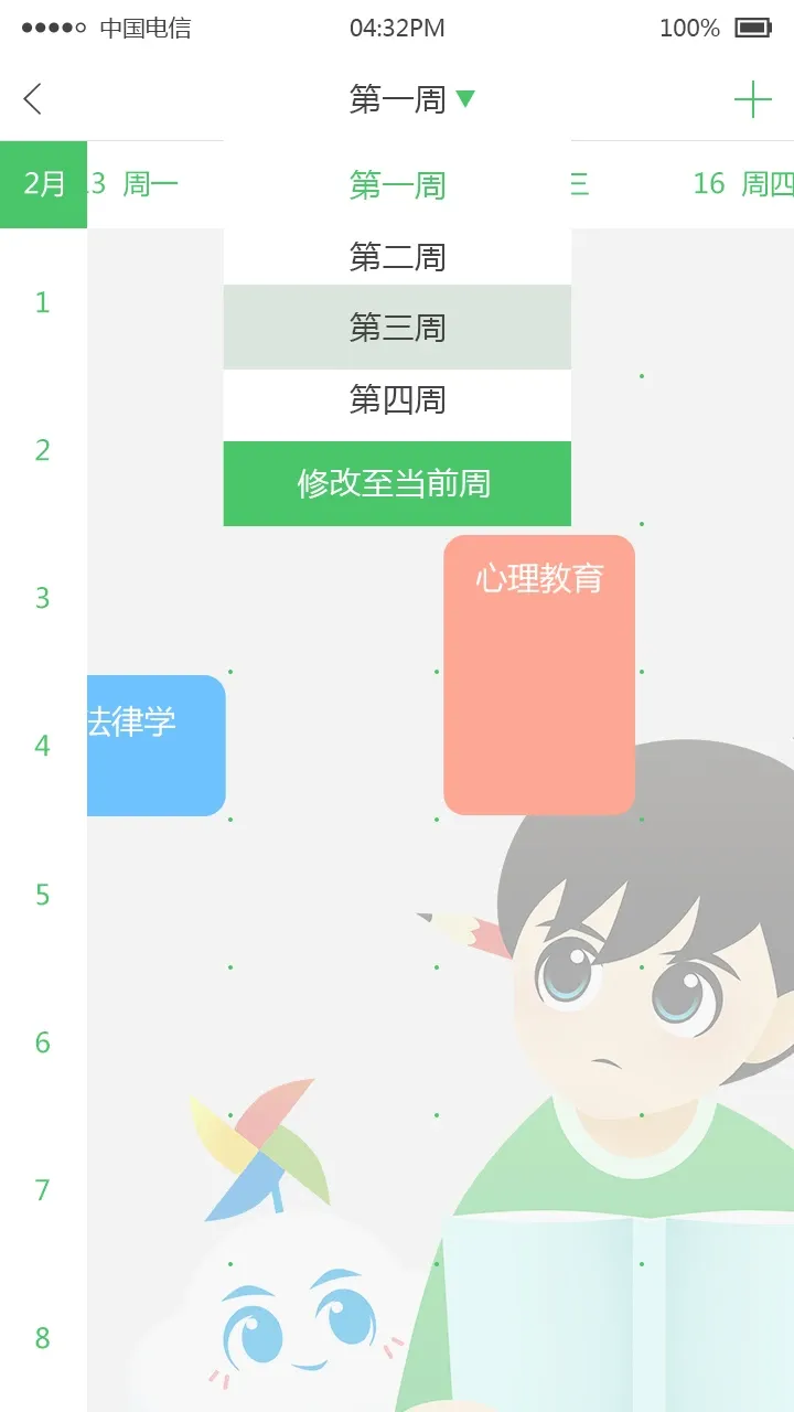 棉花糖校园学生端官方免费下载