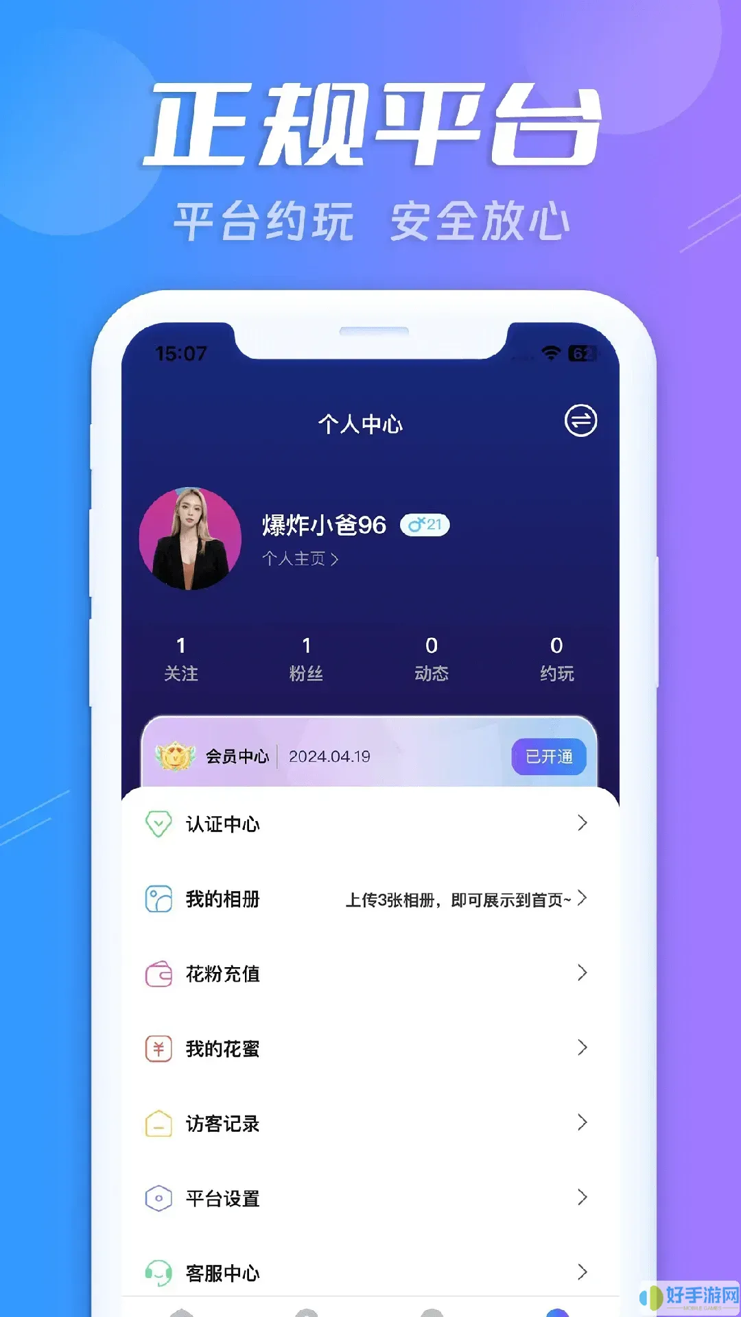 蜜搭官网版手机版