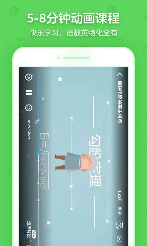 洋葱学园合作校版app下载