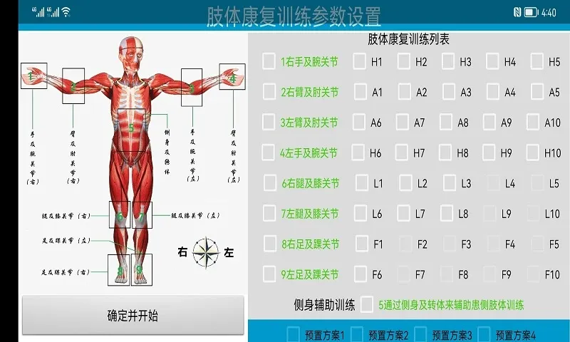 PolarisRehab官网版下载