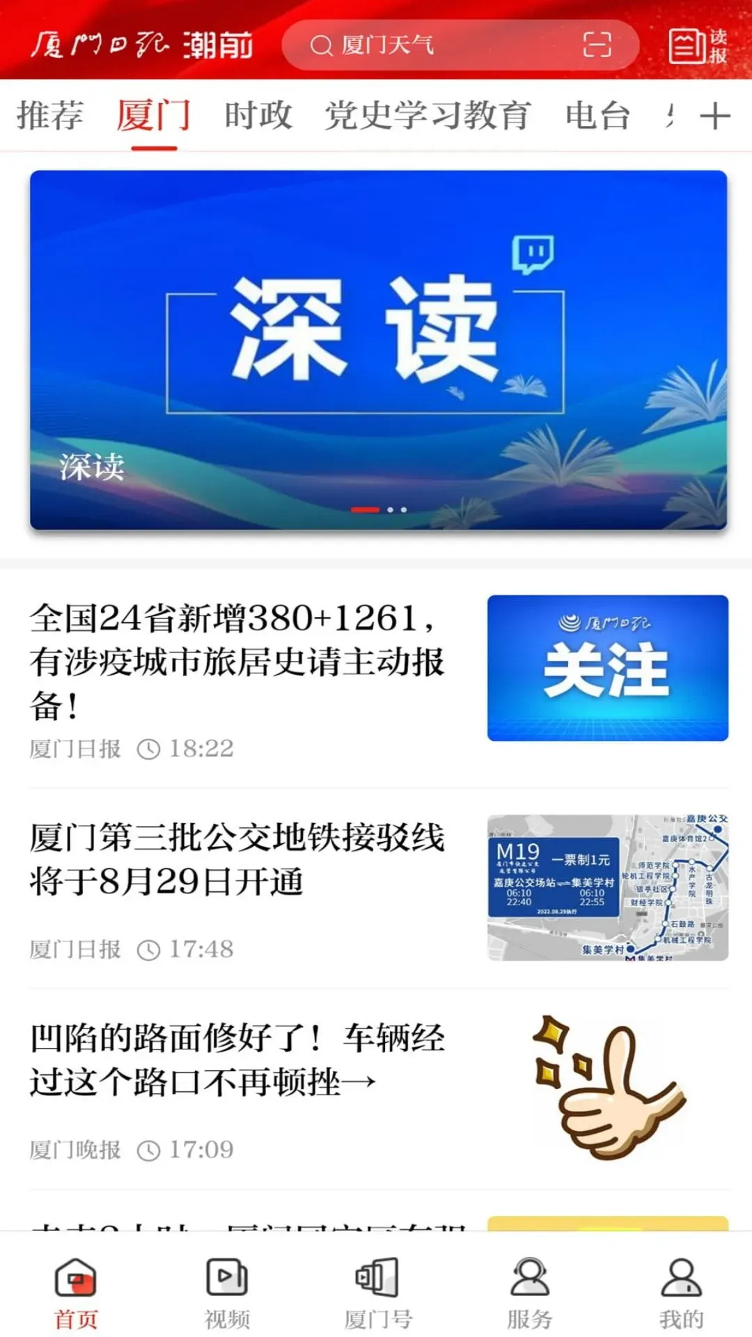 潮前智媒官网版旧版本