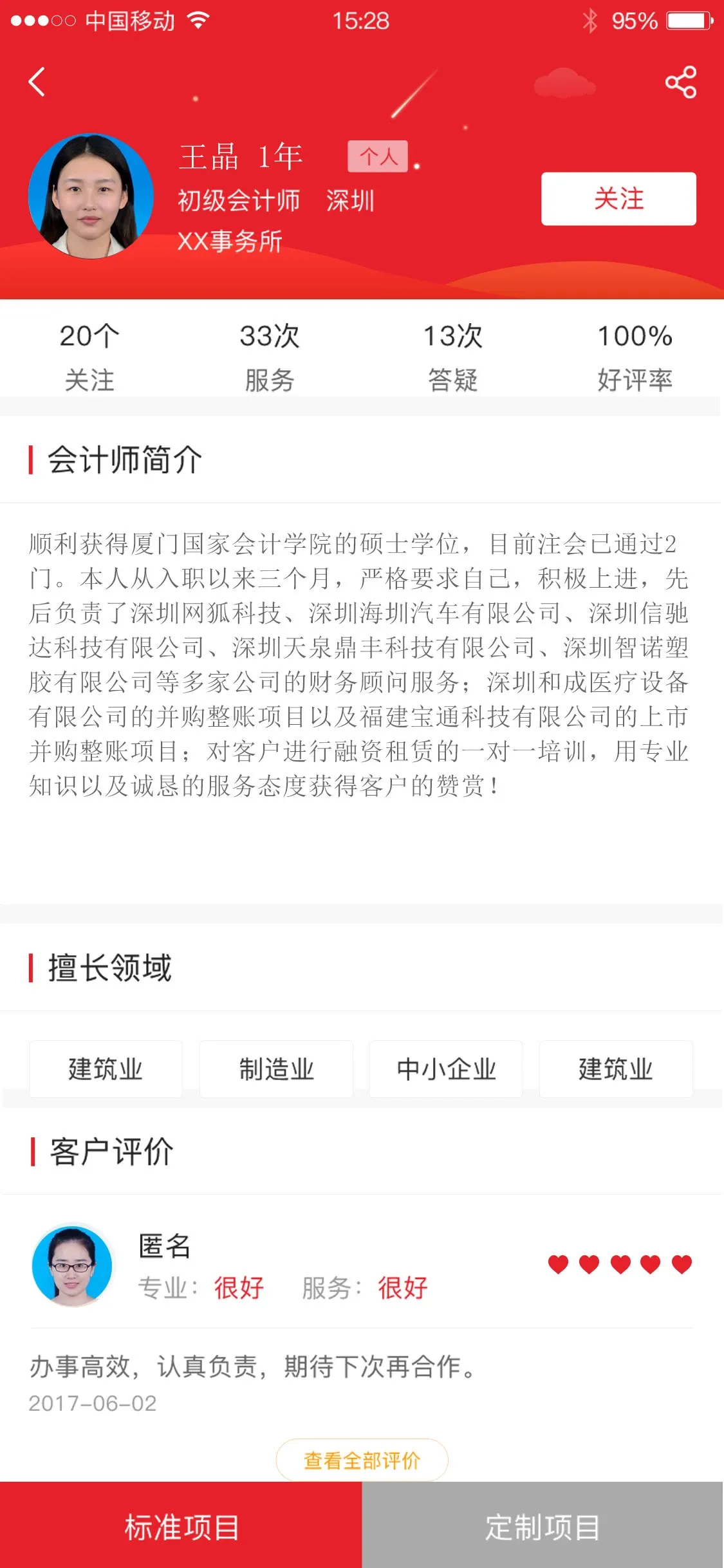 皇嘉财润用户端官网版app