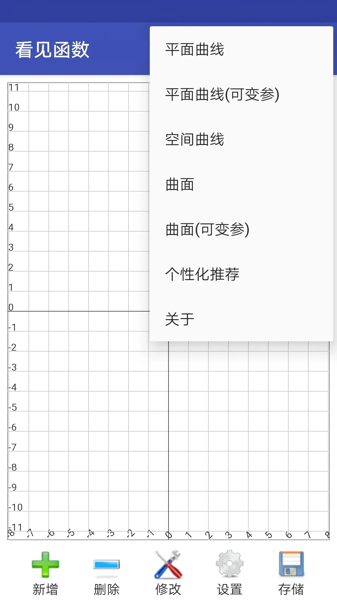 看见函数下载安卓