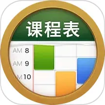 ClassTable正版下载