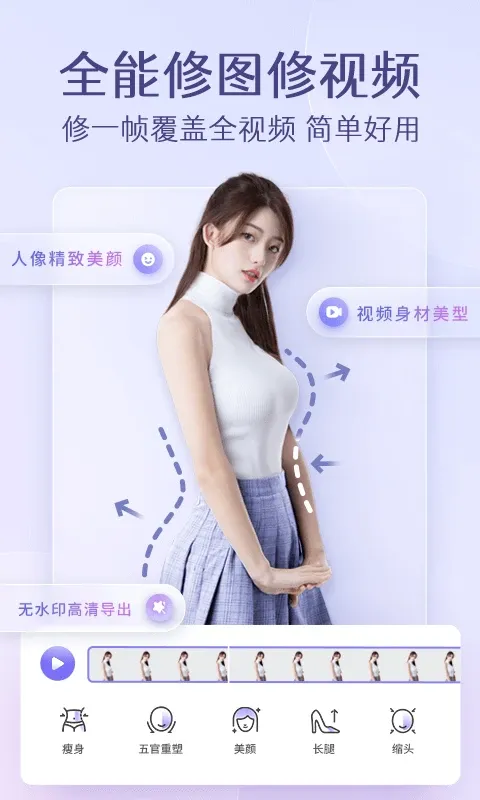 PrettyUp视频p图官网版手机版