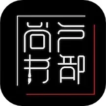 户部尚书app下载