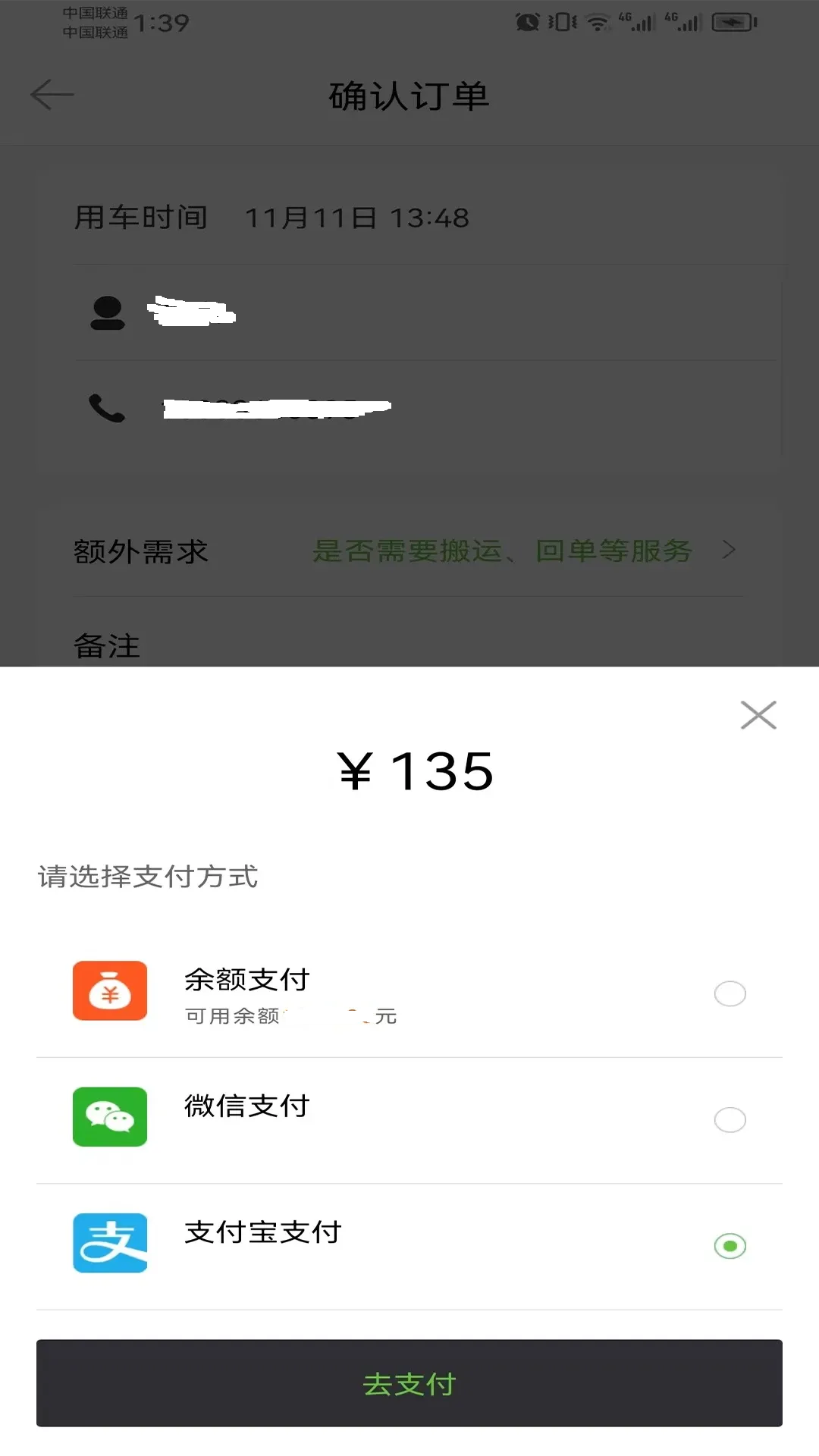 一会达用户端下载官方版