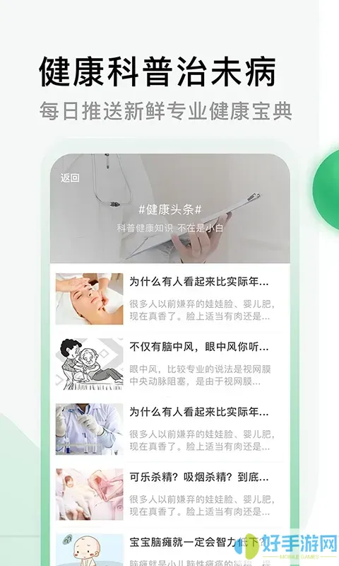 医院挂号网官方正版下载