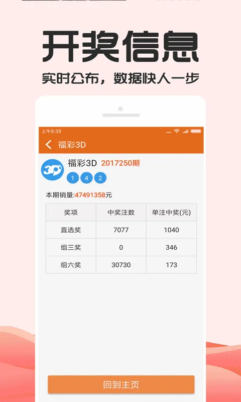 109彩票娱乐有几个版本