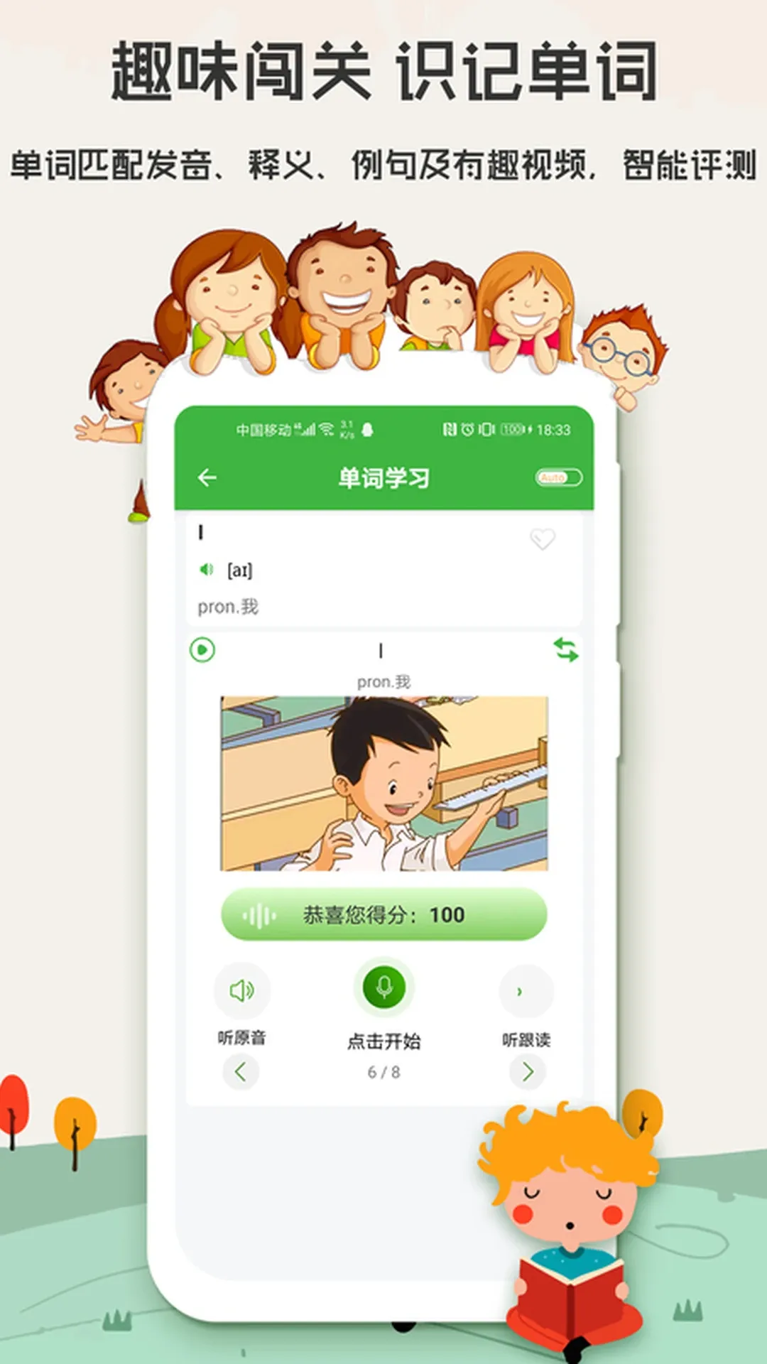 小学英语正版下载