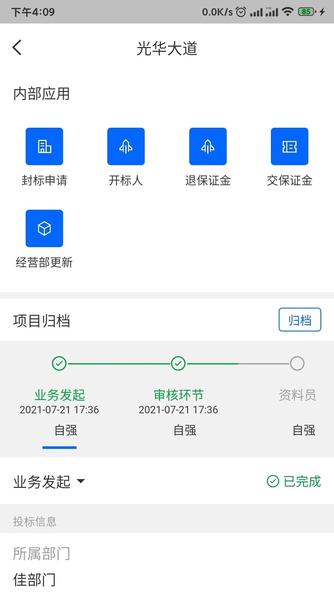 四序app下载