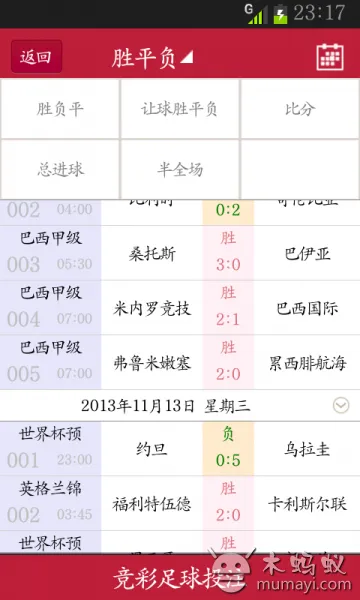 656手机彩票app下载