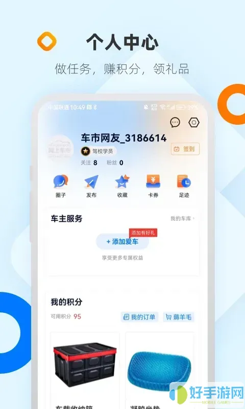 网上车市下载最新版