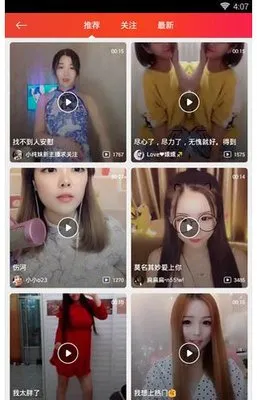 主播大秀场下载app