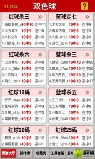 彩票8888手机版下载安装最新版