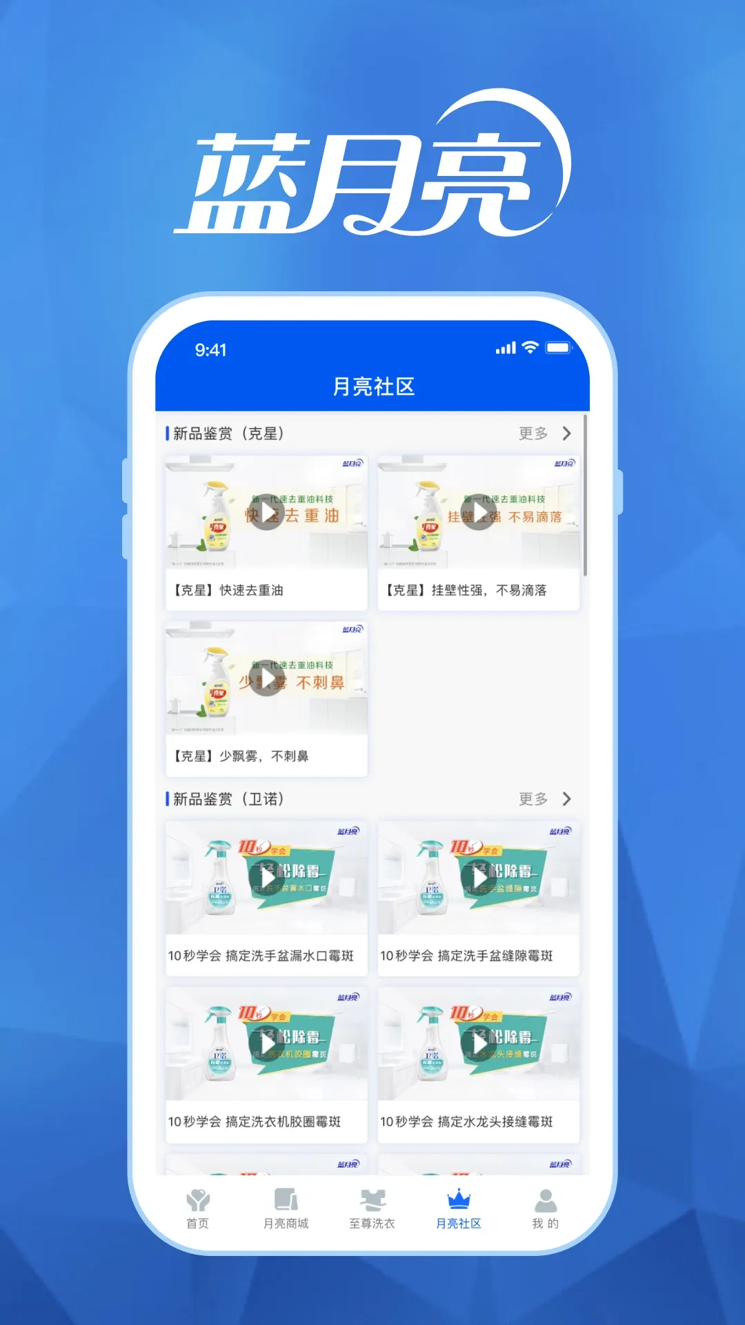 至尊洗衣官网版app