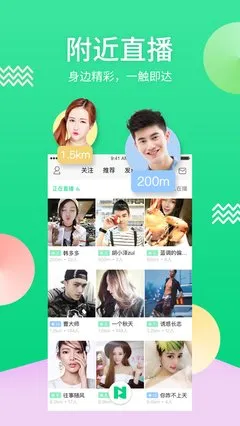 美女音乐秀场官网版app