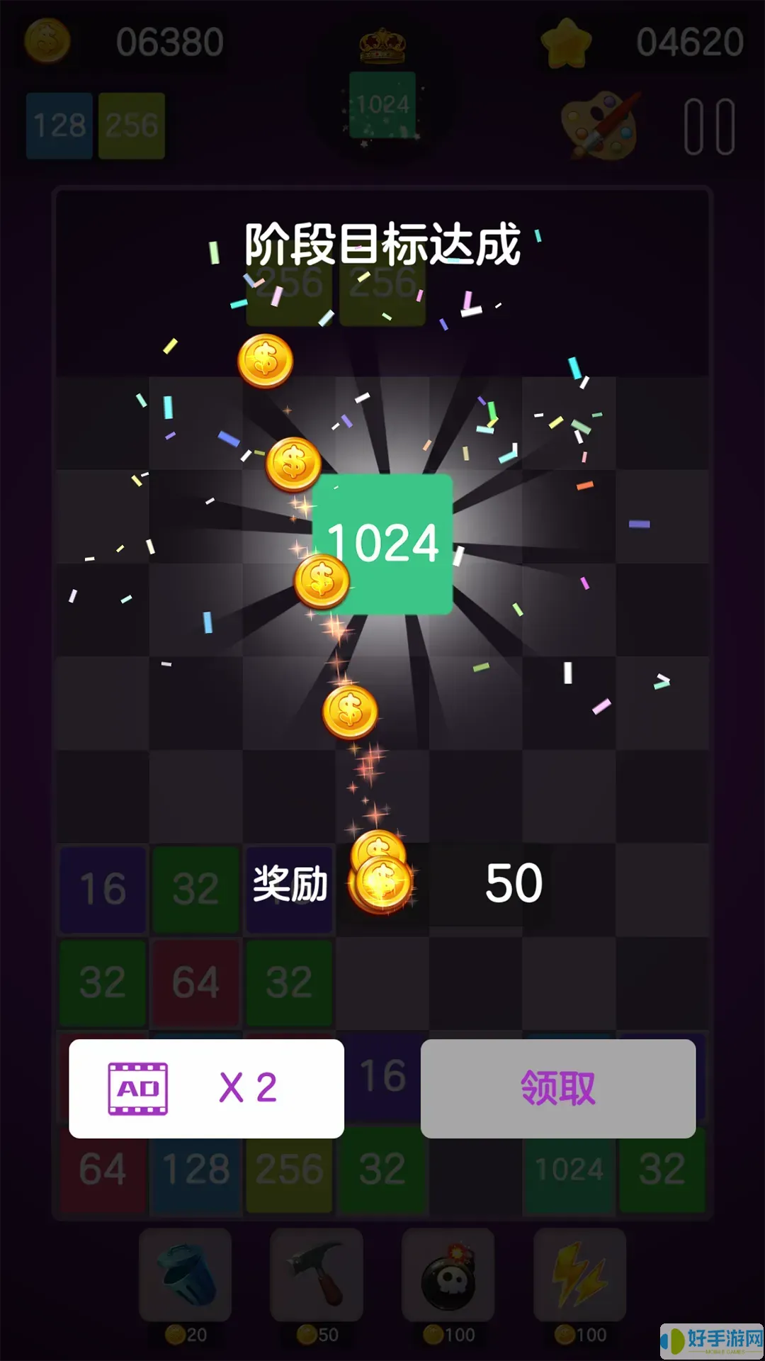 2048豪华版官方版下载