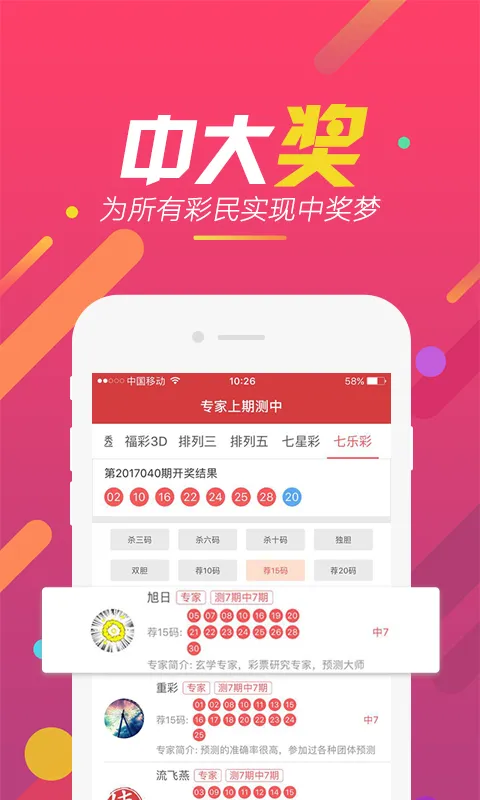 733彩票app最新版下载