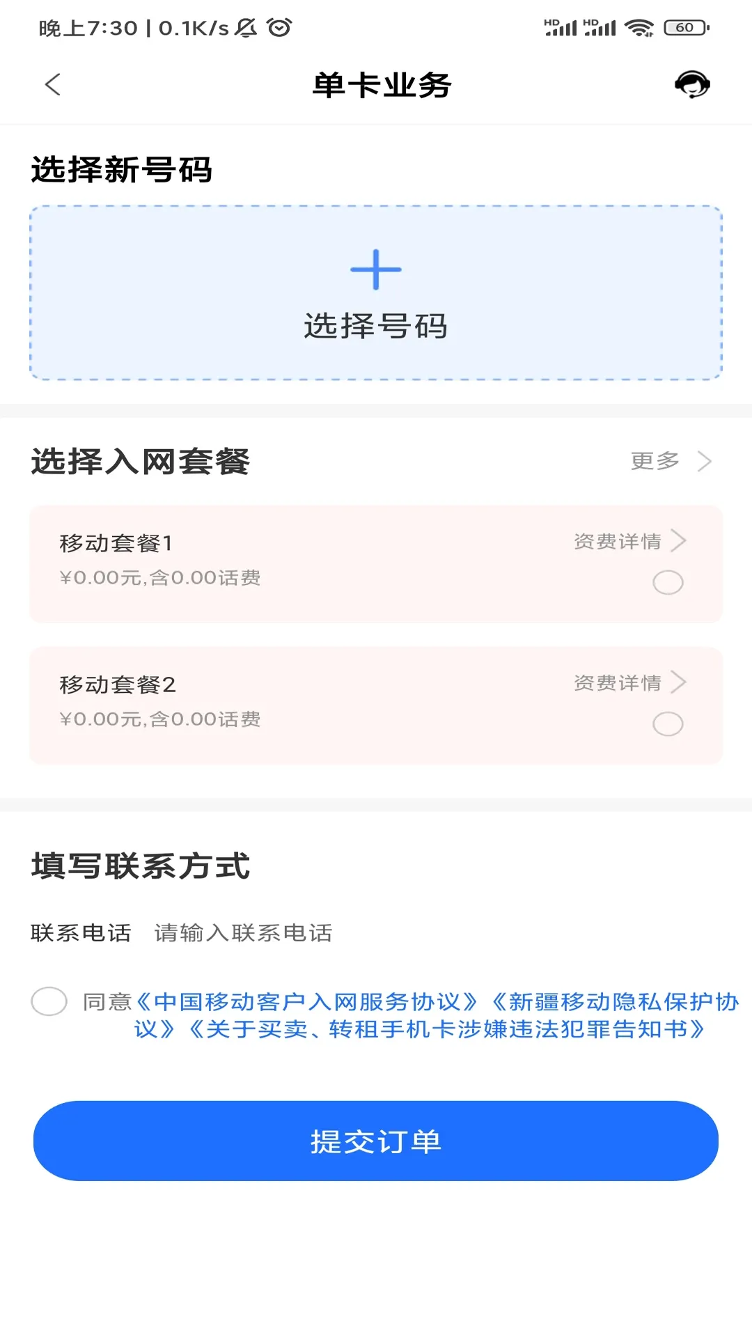 XJ和助手下载app