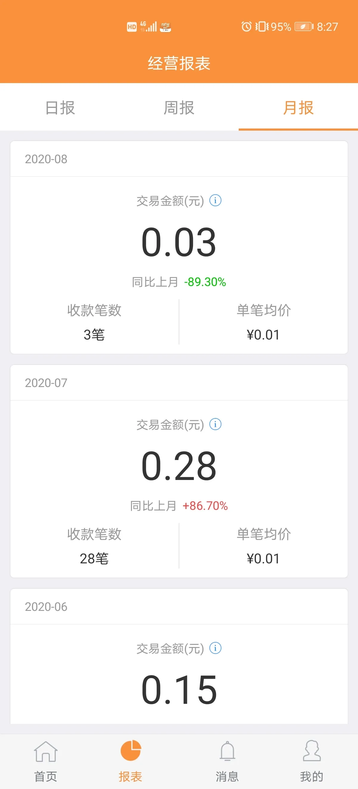 陇e付app下载