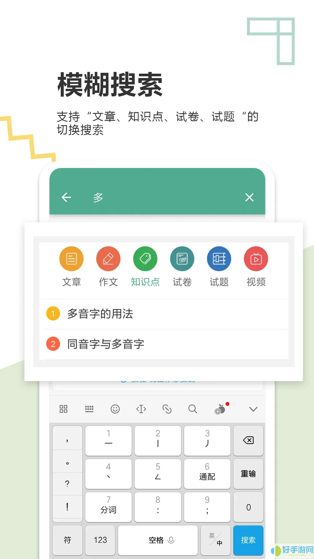 中考语文通官网版app