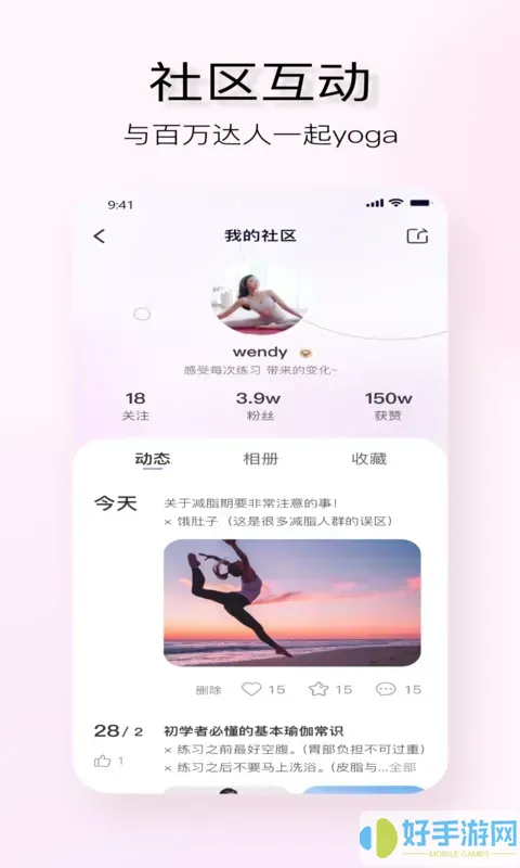 YUREN瑜伽app下载