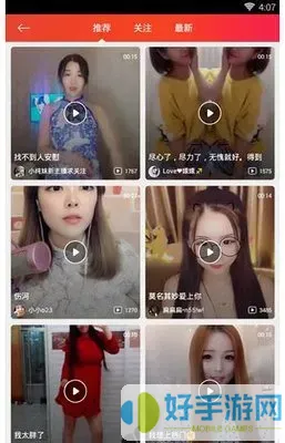 主播大秀场下载app