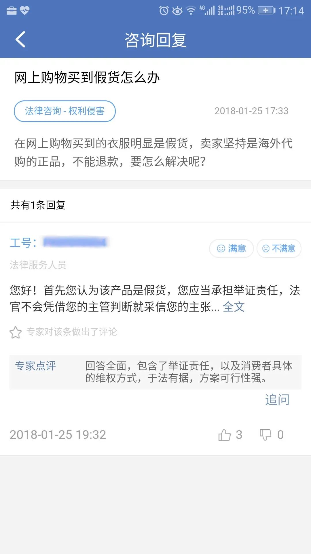 中国法律服务网下载app