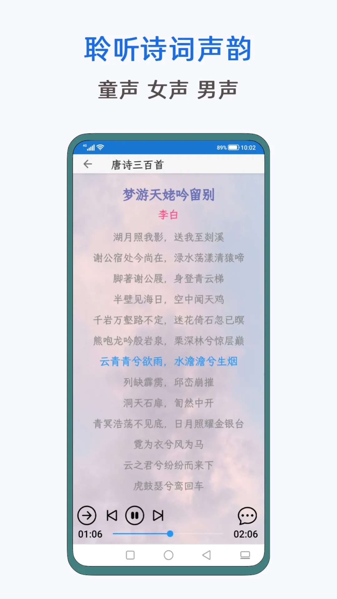 风雅诵诗词官网版app