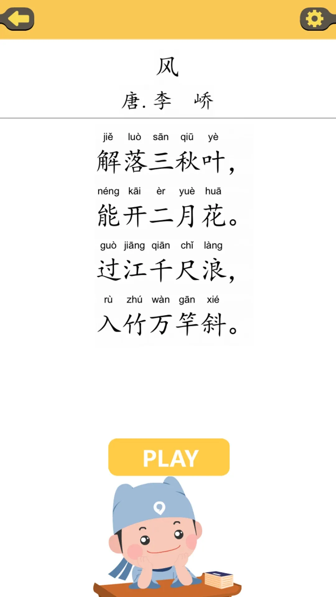 拼音快打官网版app