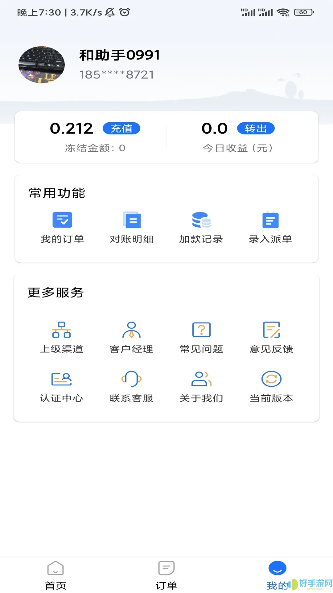 XJ和助手下载app