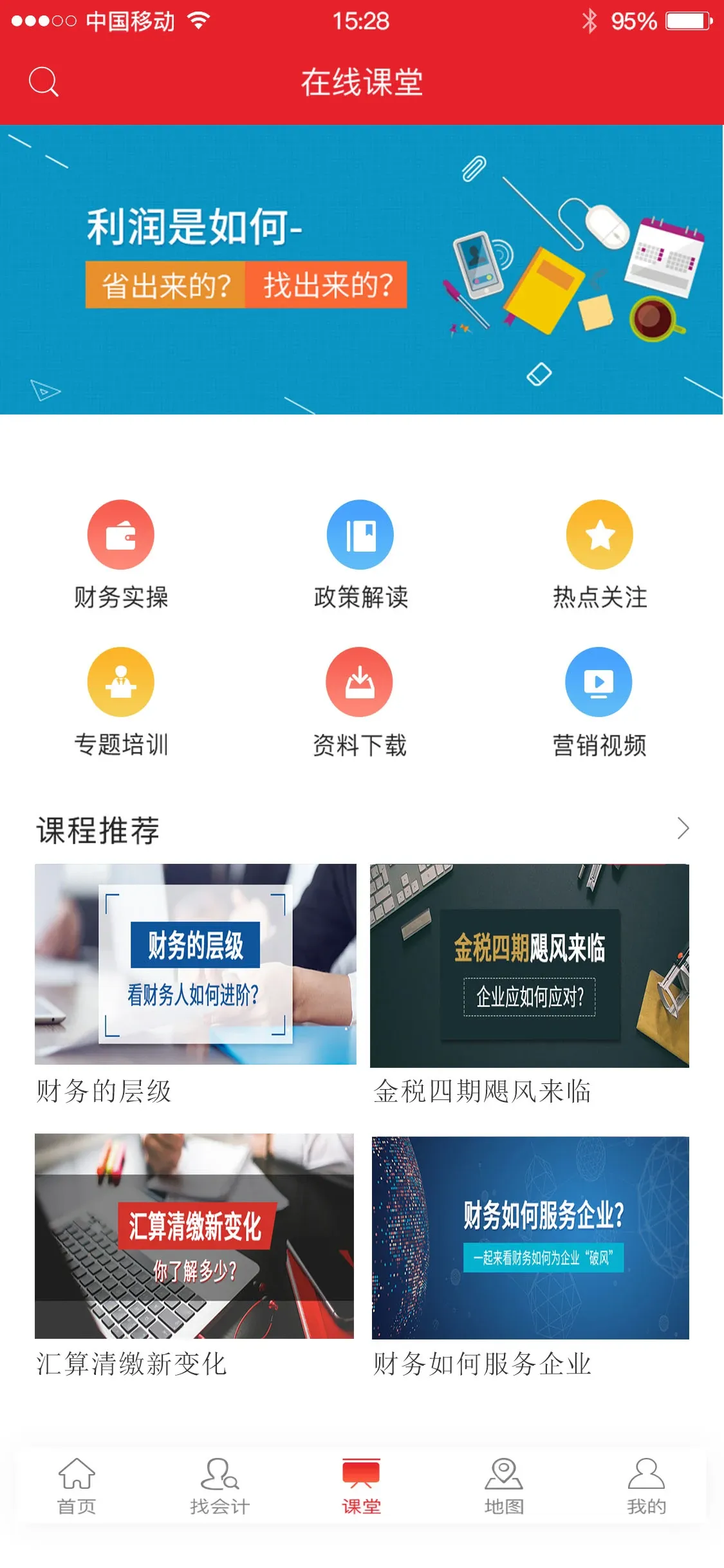 皇嘉财润用户端官网版app