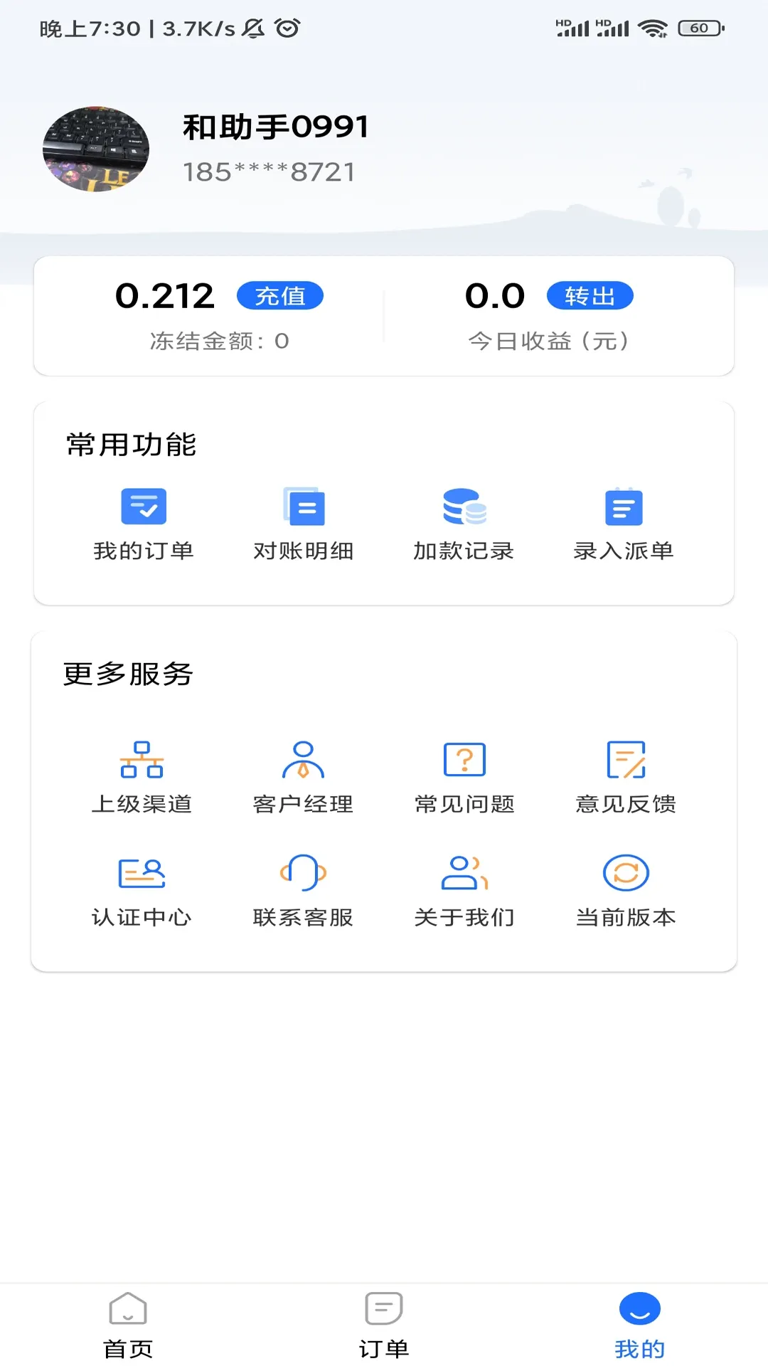 XJ和助手下载app