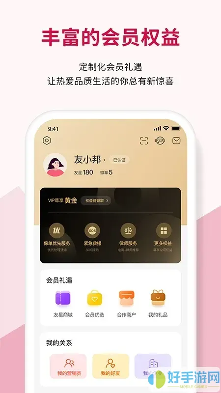 友邦友享app下载