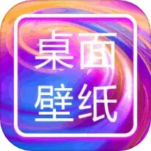 桌面壁纸下载免费