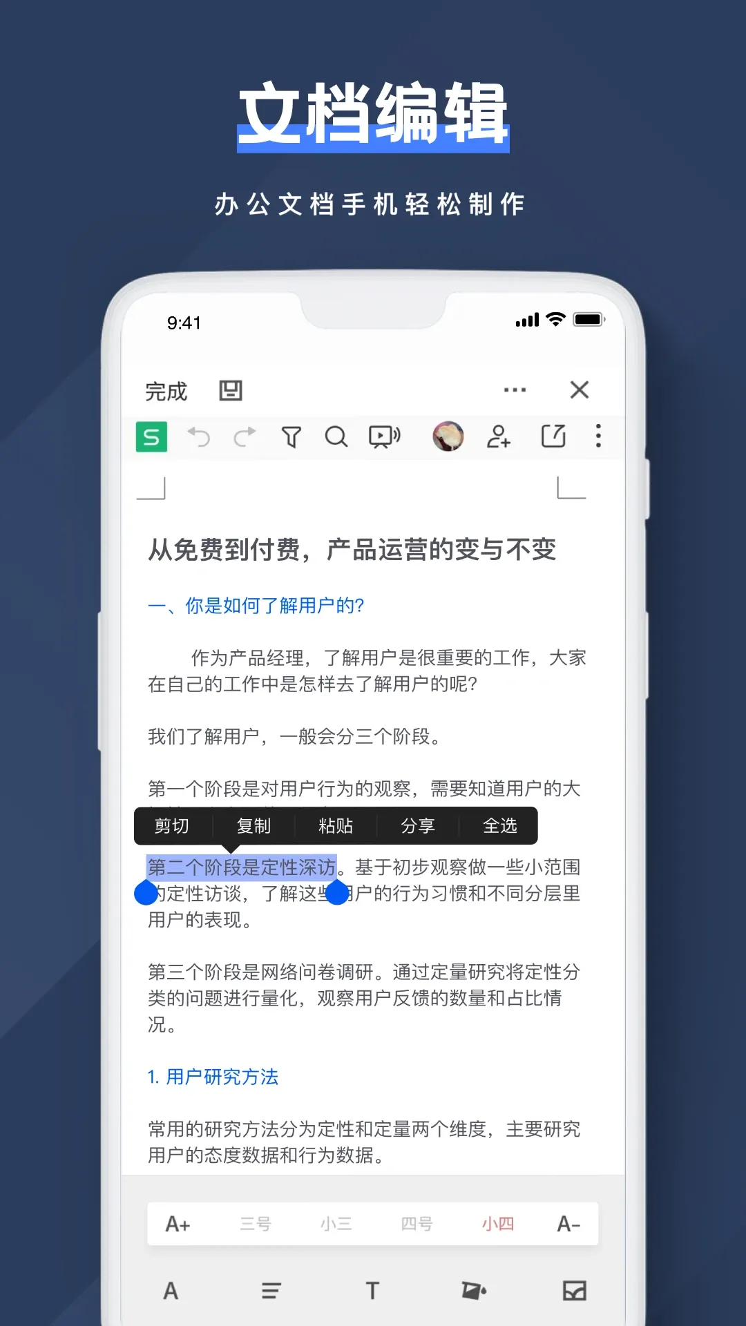 Notion文档编辑官网版最新