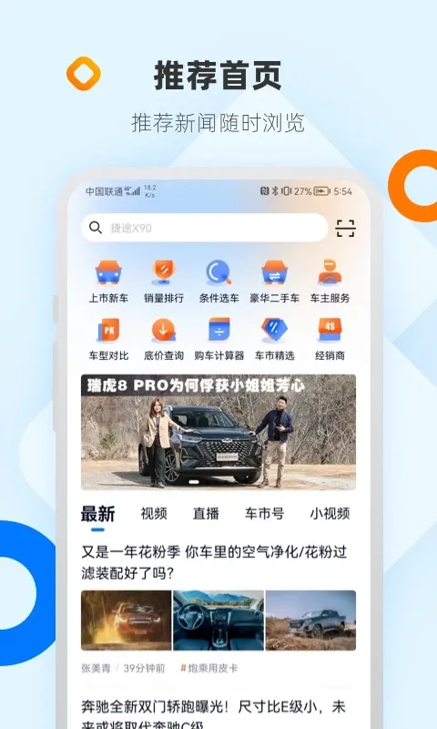 网上车市下载最新版