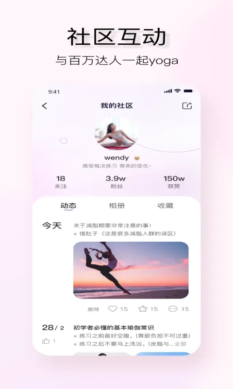 YUREN瑜伽app下载