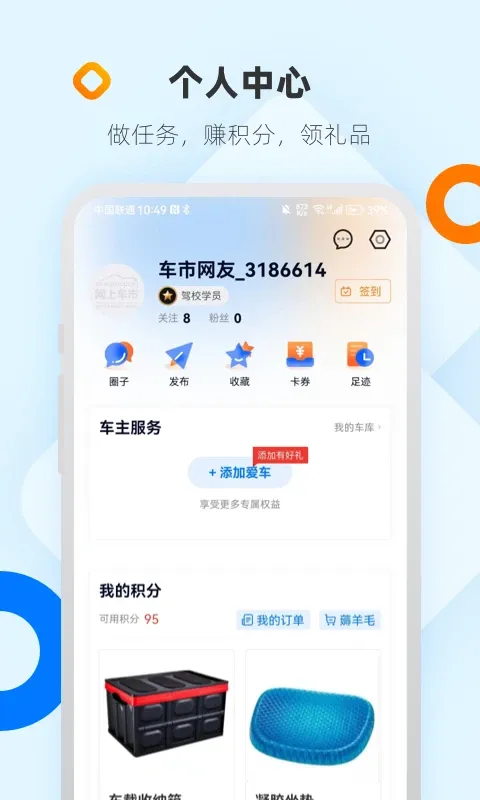 网上车市下载最新版