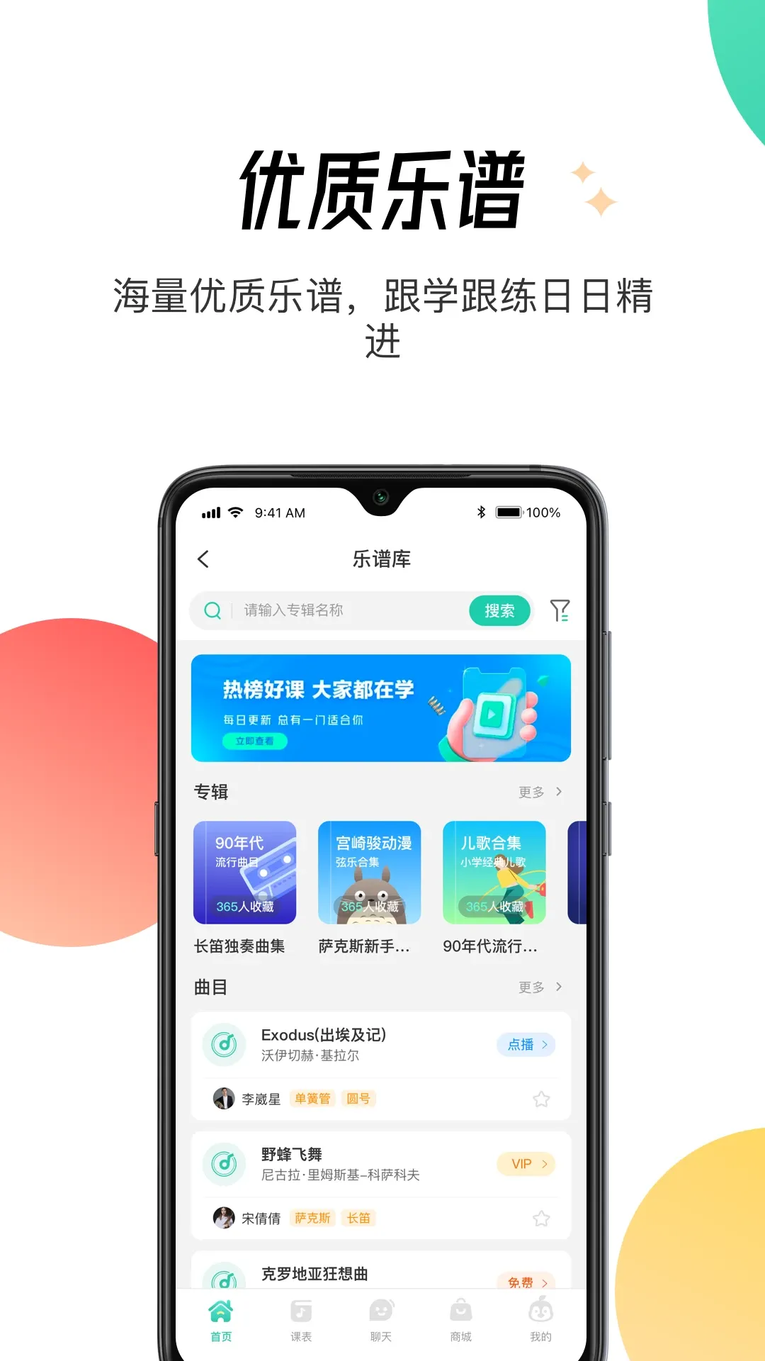 酷乐秀app安卓版