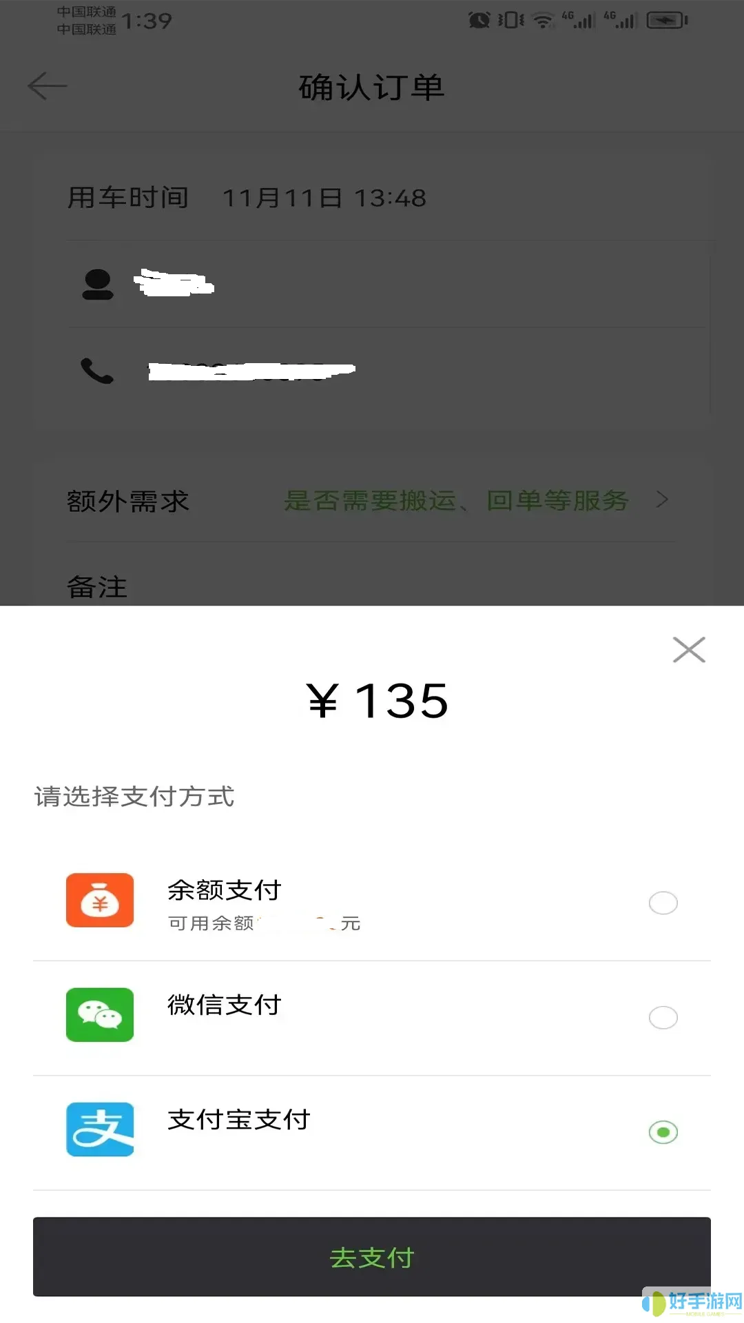 一会达用户端下载官方版