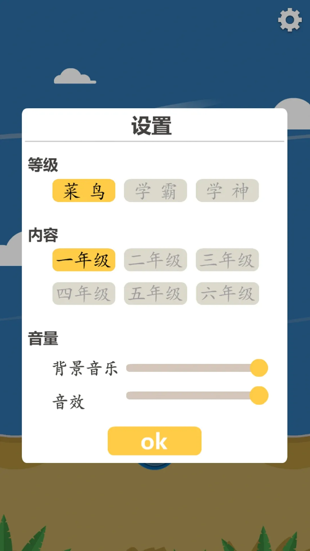 拼音快打官网版app