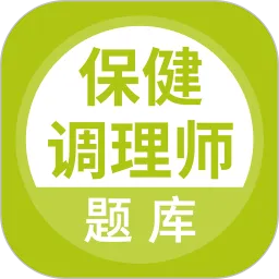 保健调理师下载app