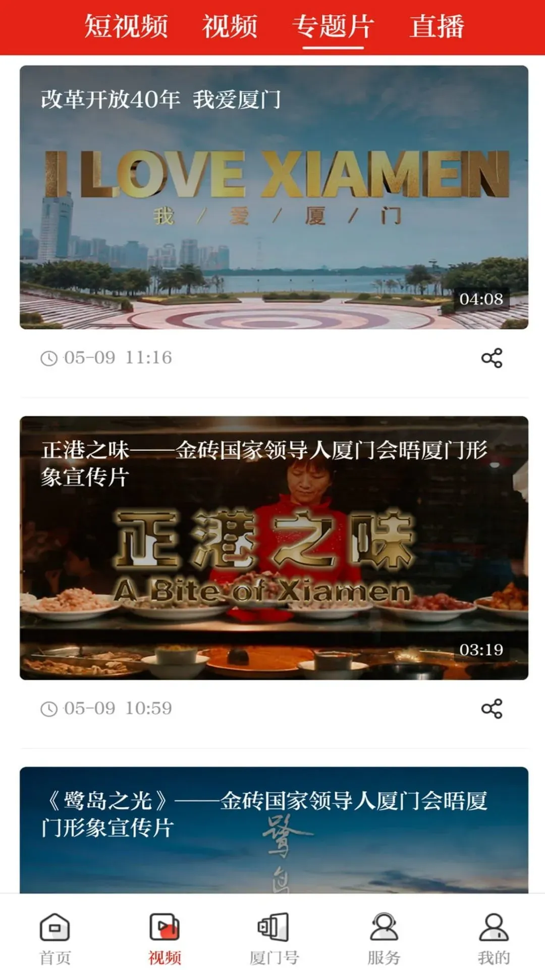 潮前智媒官网版旧版本