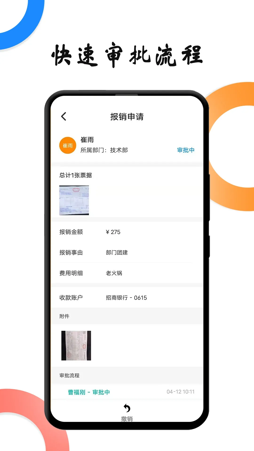 户部尚书app下载