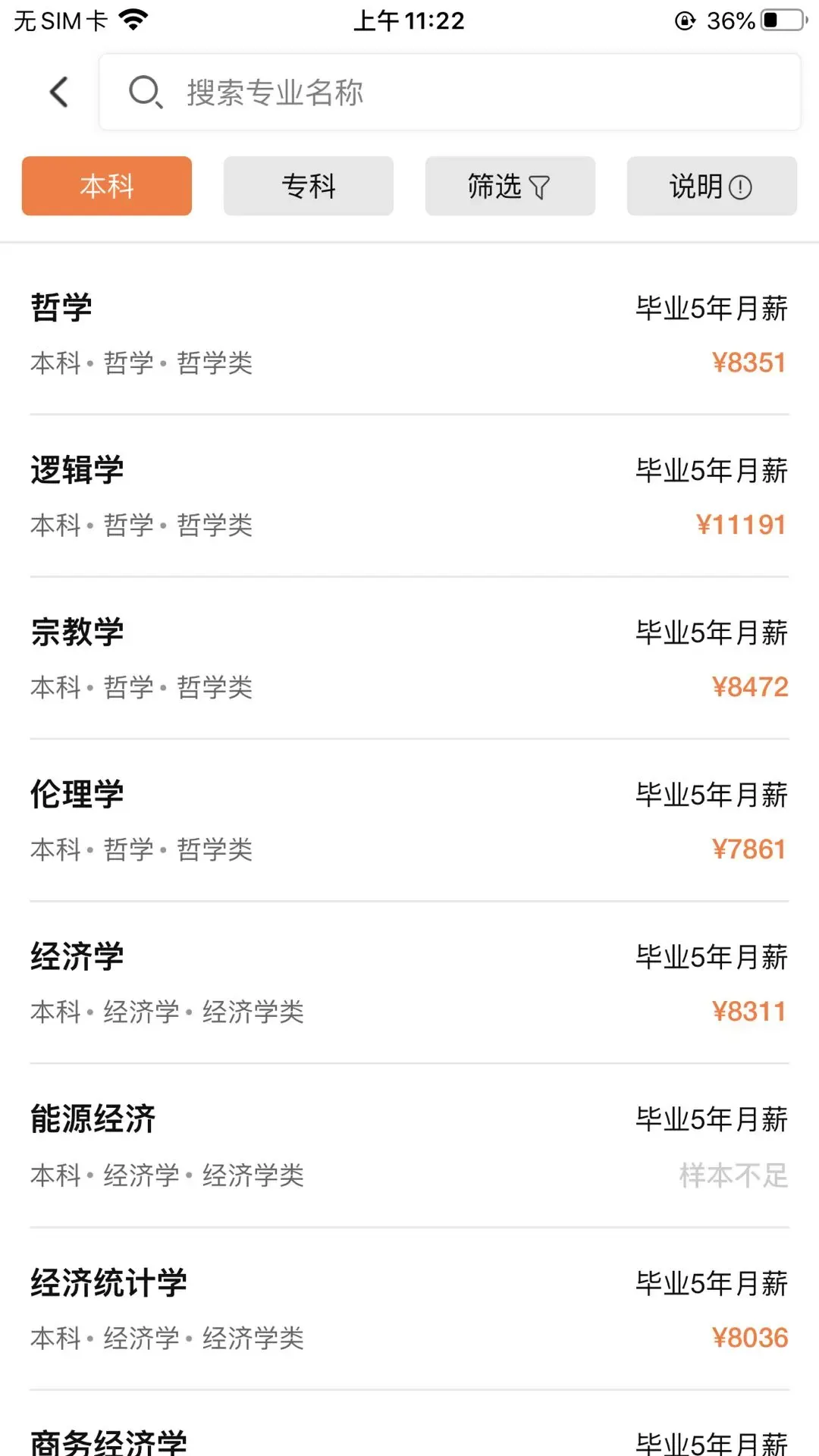 掌上志愿官网版app