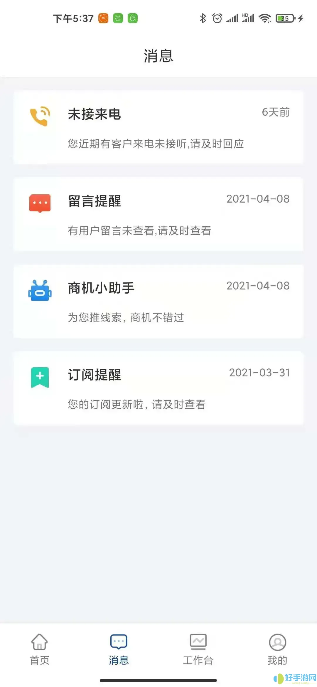 掌上仪信通官网版最新